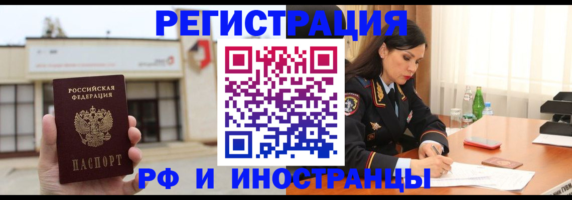 временная регистрация госуслуги в Лакинске